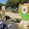バイクで訪園館：代官山動物園