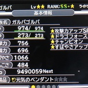 Dqmj3 カテゴリーの記事一覧 ゲームメモ物置