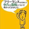 納税で損しないために確定申告する前に読みたい本