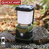 最大1000ルーメン！　QUICK CAMP(クイックキャンプ)のLEDランタンの性能をおうちで検証