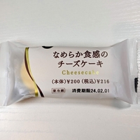 【ニューデイズ】なめらか食感のチーズケーキ｜JR東日本の駅ナカのコンビニのオリジナルチーズケーキを実食レポ