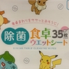 しまむら ポケモン アベイル ポケモン コラボ情報 ポケモンセンターnakayama