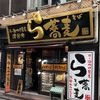 調布の気になっていたお店「ラー油つけ蕎麦深大 ら蕎麦」で肉蕎麦を食べてみた！ #グルメ #食べ歩き #ラーメン #そば #ラーメン大好き 