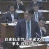 9月定例会　個人質問　報告