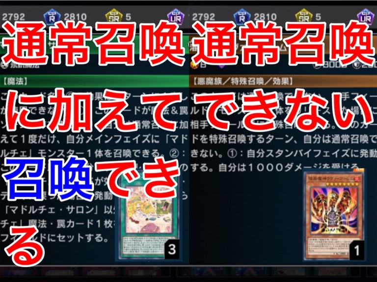 【遊戯王】溶岩魔神ラヴァ・ゴーレムで通常召喚できないターン中に、マドルチェ・サロンで召喚することは出来ますか？