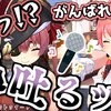 ホロライブ おすすめ切り抜き動画 2021年04月07日