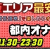 かりんと赤坂店のせいらにいじめられるの巻