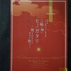 最近読んだ本　２３１