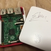 僕とRaspberry Pi