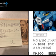 『今月の昼飯代考えて使いなさい 父』の事。