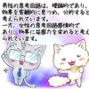 【生徒からの勉強会質問内容１８(男女の性別で心理が異なる理由）】講師林のメッセージ381
