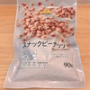 Day252：1袋90円☆コスパ最高!おいC！スナックピーナッツ（税込97.20円）