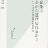 PDCA日記 / Diary Vol. 1,162「絶対権力は絶対に腐敗する？」/ "Will Absolute Power Corrupt Definitely?"