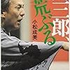 歌舞伎を超えた天性の才　（朝日新聞）