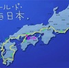  【第1ステージ】無名の大学生が「スポンサーを集めて自転車で西ヨーロッパを一周する」という夢を実現した話