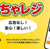 子供用のおもちゃのレジアプリを作りました