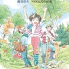 読書紹介〜『里山資本主義』〜