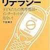 MTV、ニコロデオン、マイクロソフトが、子供や若者とデジタル技術の関係についての調査結果を発表