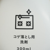 聖ヨハネさんの記念日なので・・・鍋磨きプラス一時間の結果