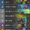 （6/10更新）トグワグルドルイド　Xen0