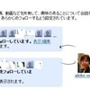  Google Buzz の3つの問題点：なりすまし・意図せぬフォローと可視化