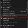 CouldntCreateInternalSwitch って出てきて、visual studio emulator for android を起動できなかったから解決してみた。