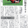 五郎丸