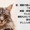 「キャプテン」