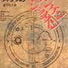 どんな比喩