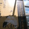 名古屋でピッツア
