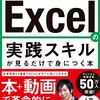 Excel「折り返して全体を表示する」が効かない場合の対処法