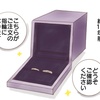 結婚指輪