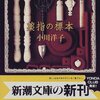 ユーモアと鈍感力、バイタリティとテキトーさ。