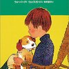 最近読んだ本から　その２