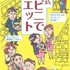 コンビニで手軽に！ダイエット食品5選
