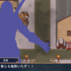 激突の予兆