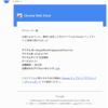 最速1日でChrome拡張をディプロイして、Googleの認証を受けて、ストアに公開した話
