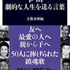 『握手』でルロイ修道士への弔辞を書く活動をゴールに据える