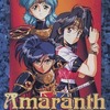 PC-9801　3.5インチソフト　アマランス IVというゲームを持っている人に  大至急読んで欲しい記事