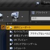 UE4　どんなプロジェクト（※）でもVRでレベル内を自在に散歩する方法　