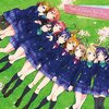 ラブライバー、金持ち過ぎだろ！(ﾟДﾟ;)