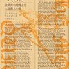 君に好かれても迷惑ではあるけれど