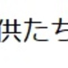 親のキャリアアップが与える子供たちの自己実現に与える影響とは？