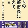 読書日記