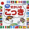 息子とブログが4歳になりました