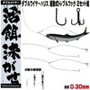 飲ませ釣り 仕掛け ダブル ワイヤーハリス トレブルフック 直径0.30mm 3種のワイヤー接続部 ノマセ釣り 仕掛け 泳がせ釣り 仕掛け ヒラメ釣り ヒラメ 仕掛け 飲ませ釣り 竿 飲ませ釣り リール 飲ませ釣り 針 飲ませ釣り エサ 飲ませ釣りコツ 飲ませ釣り 船 飲ませ釣り.かっちんのホームページとブログに訪問して下さい.宜しくお願い致します...