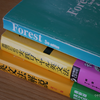 英文法書『Forest』を補足してくれる文法書を探して