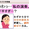 【ソロギター練習法】上達スピード３倍！？しかも超簡単！な練習法とは