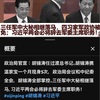 🇨🇳胡錦涛が裏総書記に