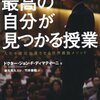 人は価値観に基づいた行動をしているときが幸せ